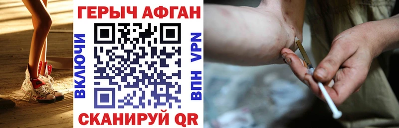 Героин Афган Сердобск