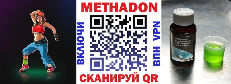 МЕТАДОН methadone гидра Сердобск где купить наркоту